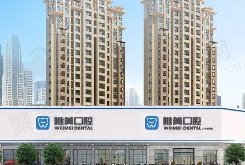 郑州口腔医院排名