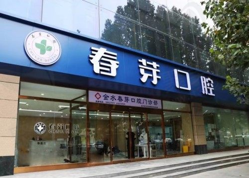 郑州口腔医院排名