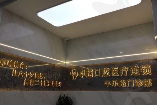 郑州口腔医院排名