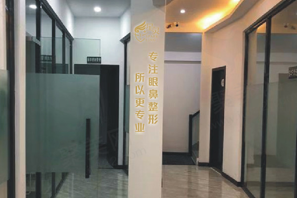 丽水星灵医疗美容医院环境