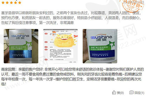 宜宾喜牙口腔医院口碑