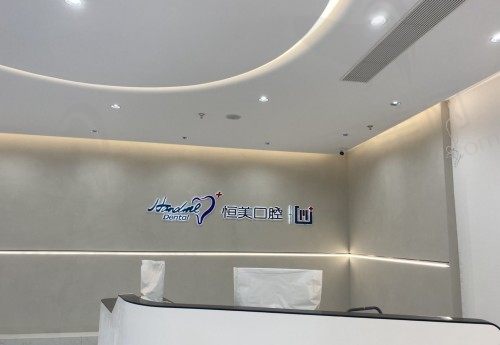 宁波种植牙好的医院