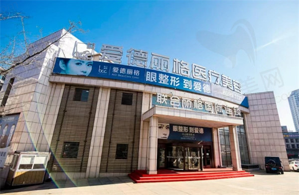 大连市爱德丽格外观