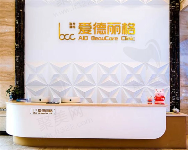 大连市爱德丽格前台