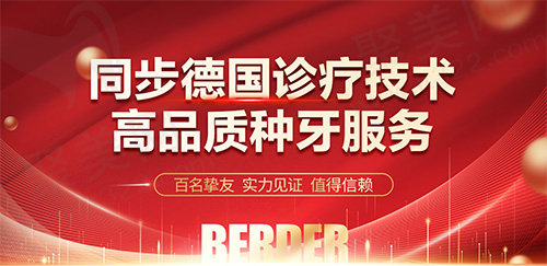 昆明柏德口腔医院