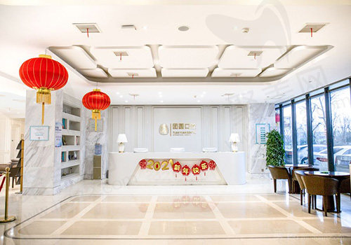 西安团圆口腔医院