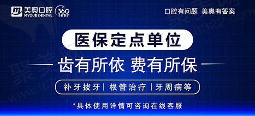 昆明美奥口腔医院<span style=