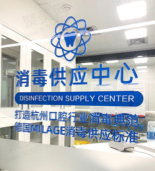 杭州瑞创口腔医院消毒供应中心