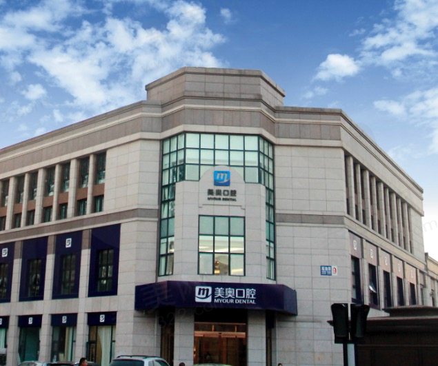 合肥美奥口腔收费价格