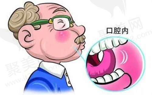 口腔健康