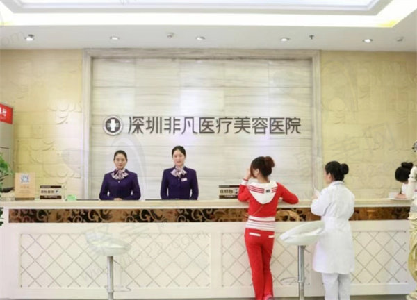 深圳非凡整形医院人气医生