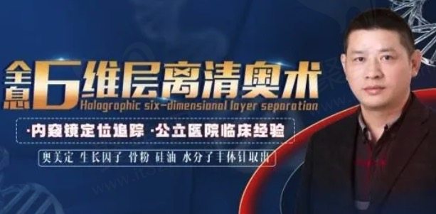 邓正军清奥技术怎么样?