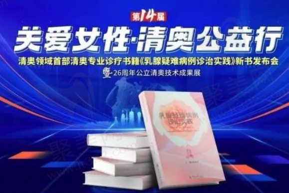 全息六维层离清奥术