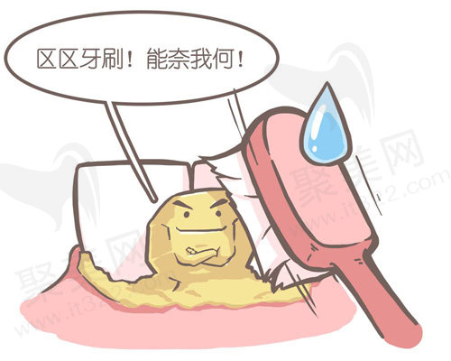 洗牙