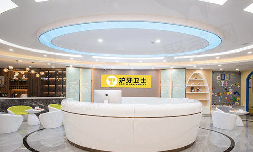 江苏南通（通州）沪牙卫士口腔连锁