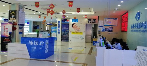 西安雁塔华厦眼科医院