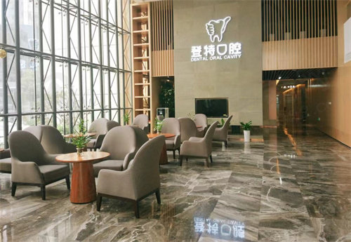 登特休息区