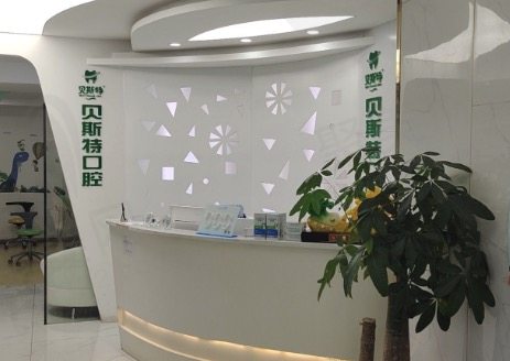 平顶山汝州牙工匠口腔