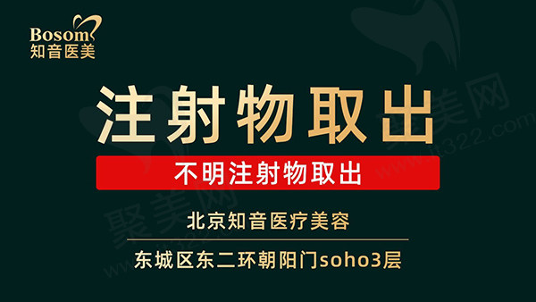 李奇军取注射物怎么样