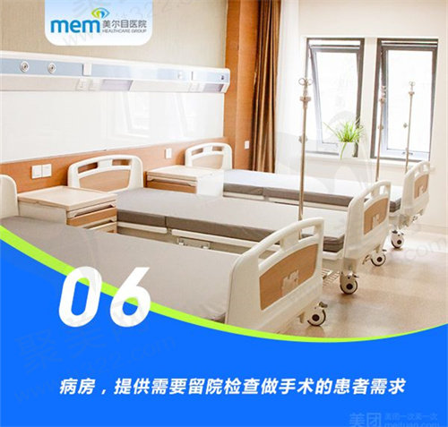 美尔目眼科医院