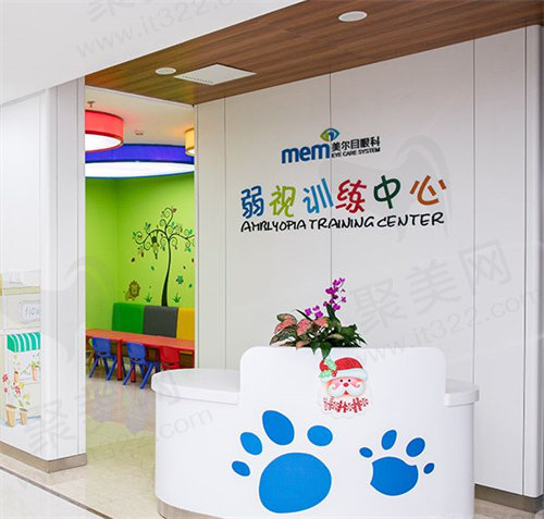 美尔目眼科医院