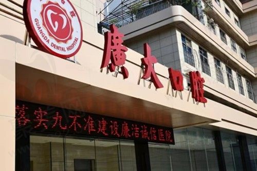 广州做正颌手术好的医院医生