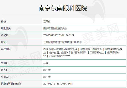卫健委官网截图