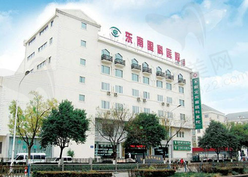 南京东南眼科医院