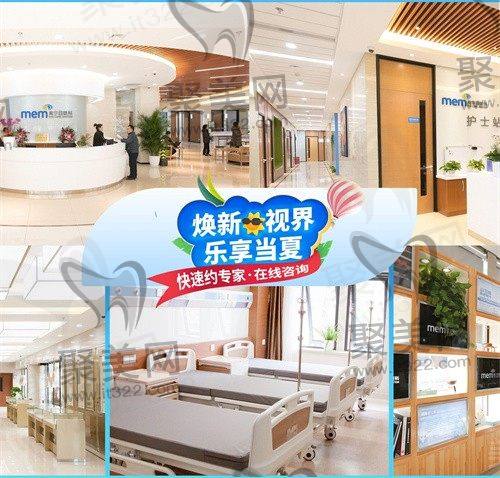 北京美尔目眼科医院