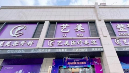 绍兴上虞艺美何文做双眼皮好吗