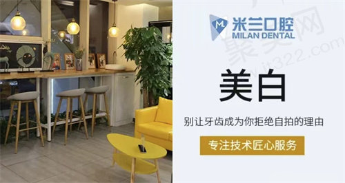 美白贴面
