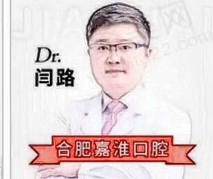 闫路医生