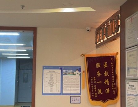 杭州亮贝美口腔医院牙齿矫正