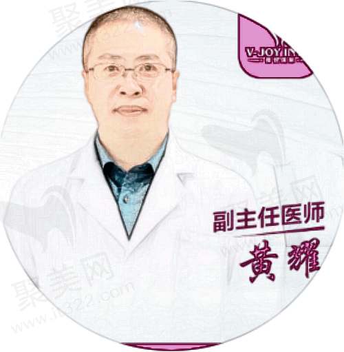 商丘微悦医疗美容门诊部—黄耀医生