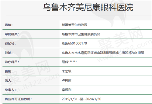 美尼康眼科资质