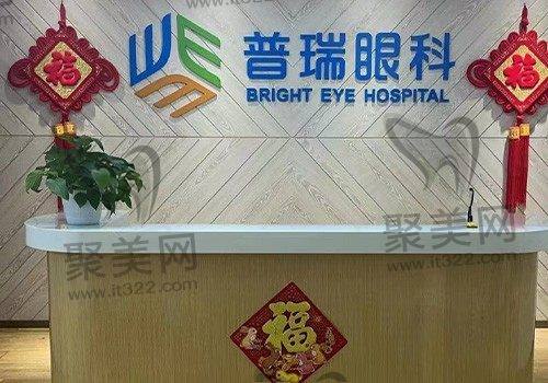 上海普瑞眼科医院