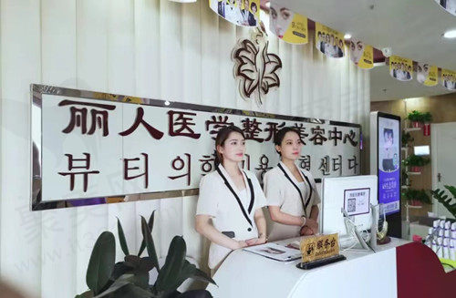 包头丽人整形