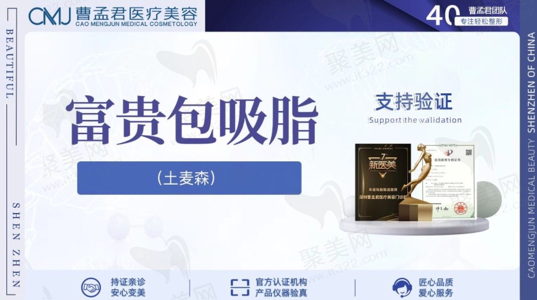 曹孟君做富贵包吸脂能一针消除吗