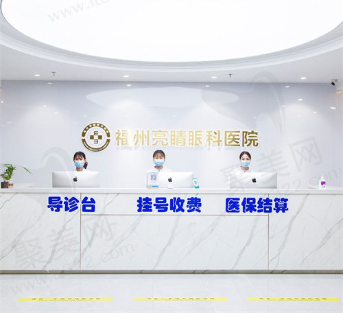 福州亮睛眼科医院