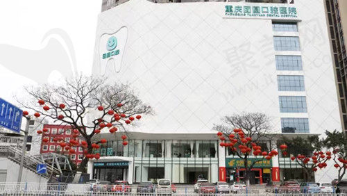 重庆团圆口腔怎么样？