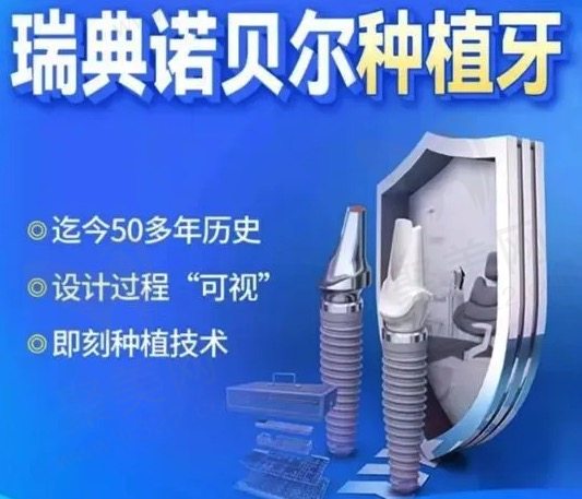 宁波奉化口腔医院种植牙贵吗
