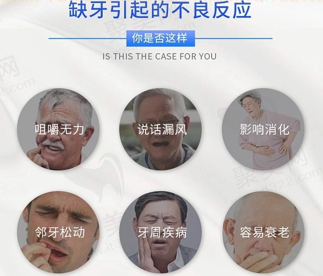 牙齿缺失的危害