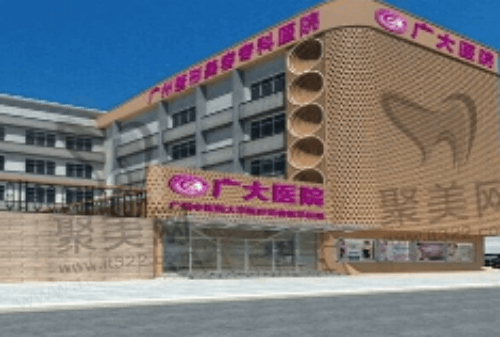 广州广大医院怎么样？