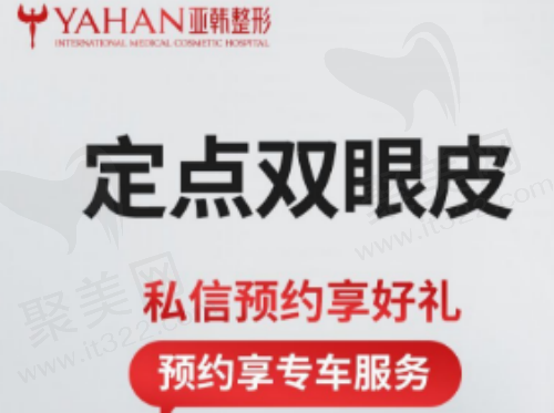 【双眼皮】价格详情