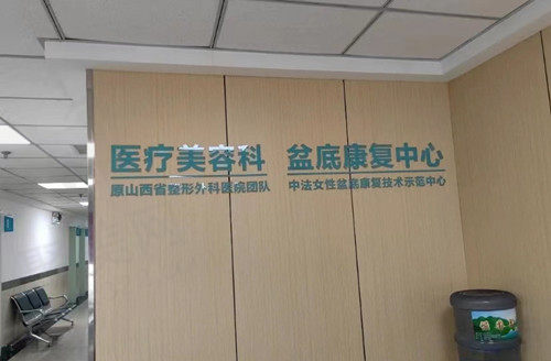 华晋医院前台