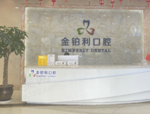 湖州金铂利口腔医院电话是多少