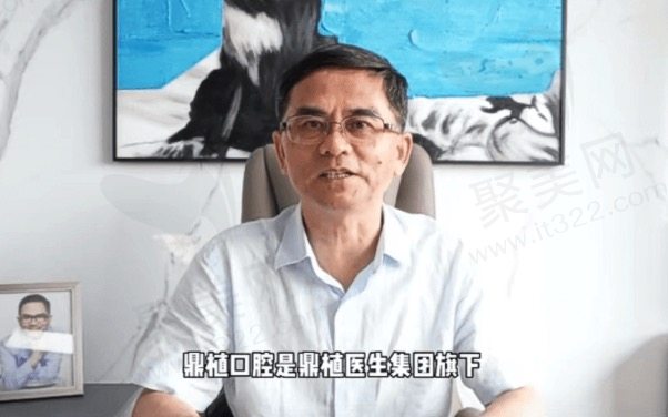 鼎植口腔黎强医生