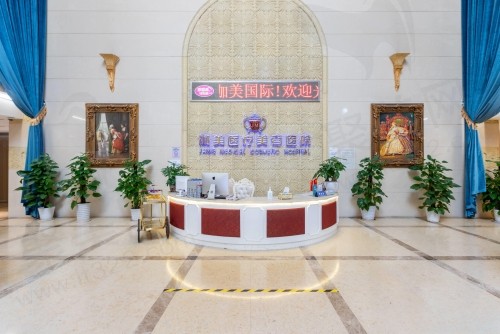 武汉伽美医疗美容医院前台