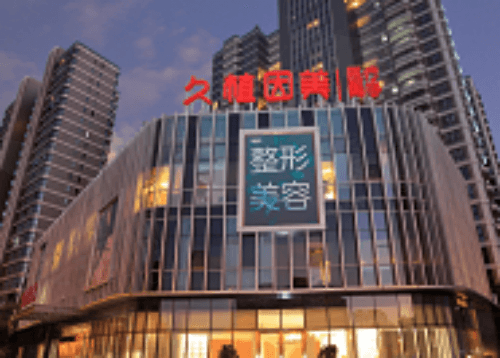 门店晋安久植因美医疗美容门诊部