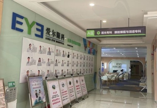 武汉爱尔眼科汉阳医院怎么样